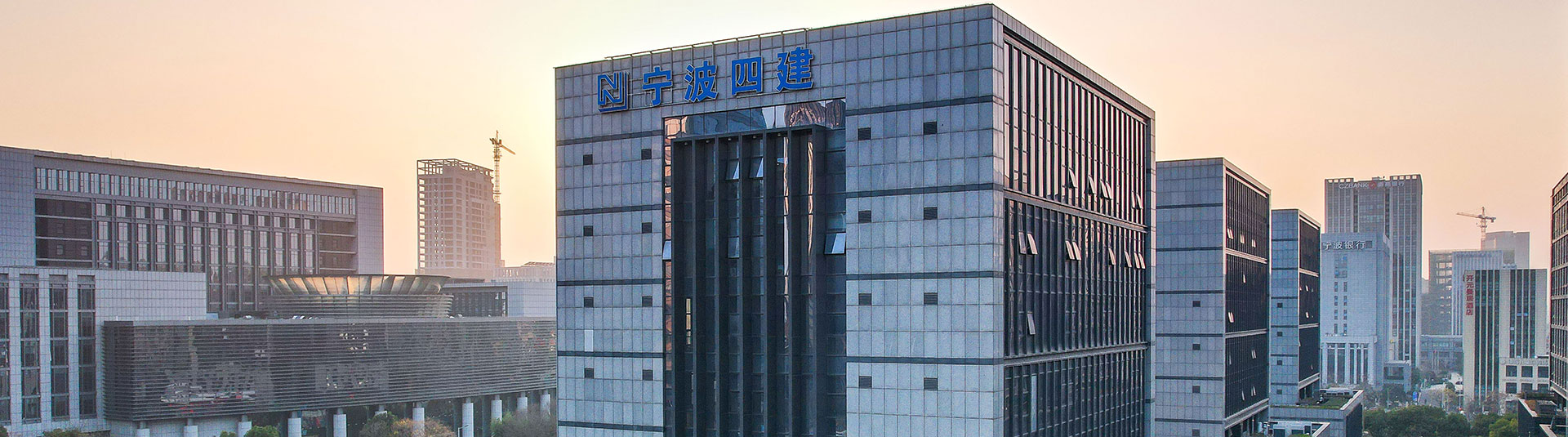 宁波四建发布企业社会责任报告