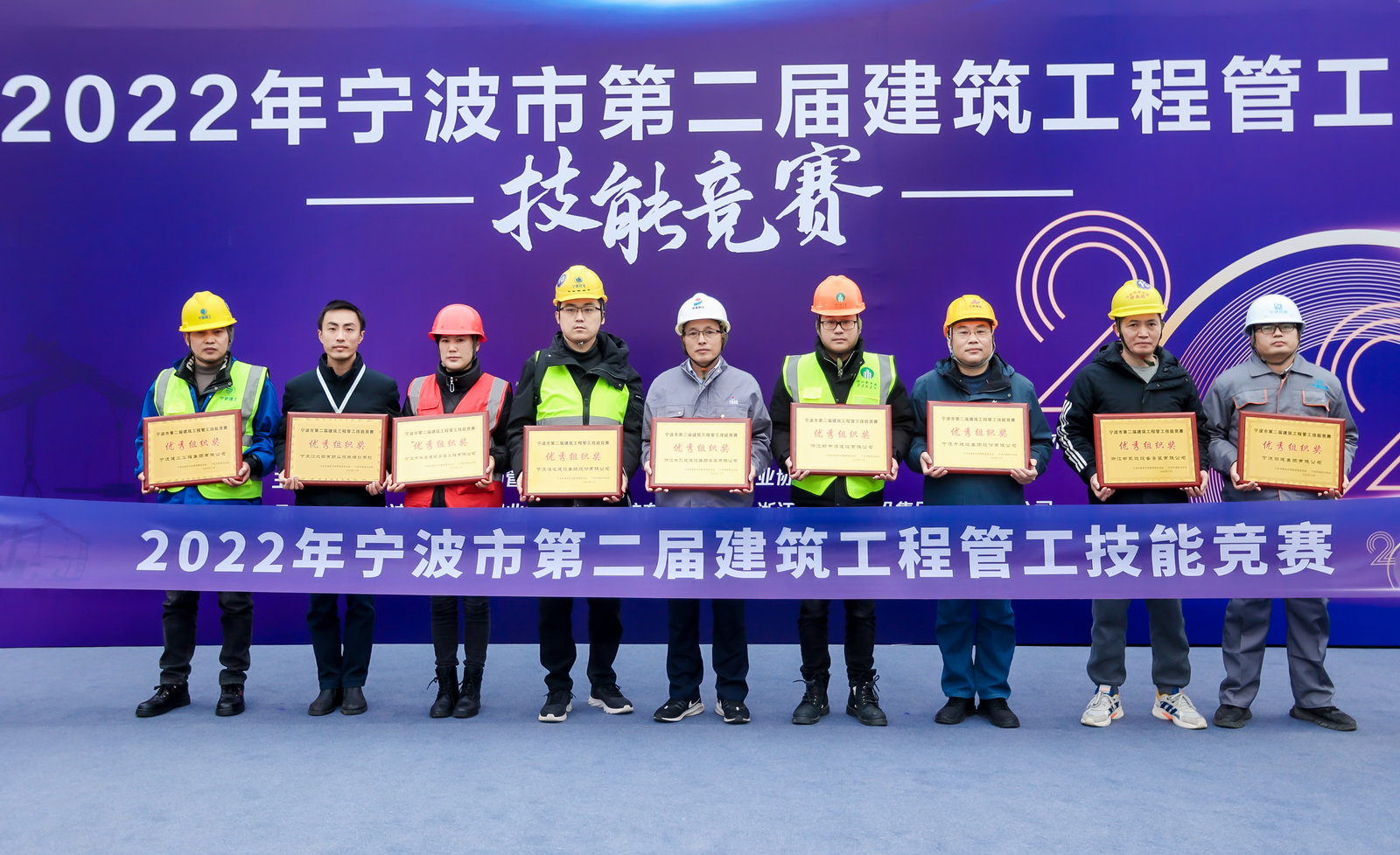宁波四建在宁波市第二届建筑工程管工技能竞赛荣获佳绩