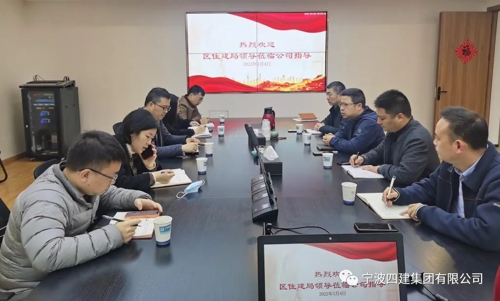 区住建局王雷副局长等一行来我司调研走访