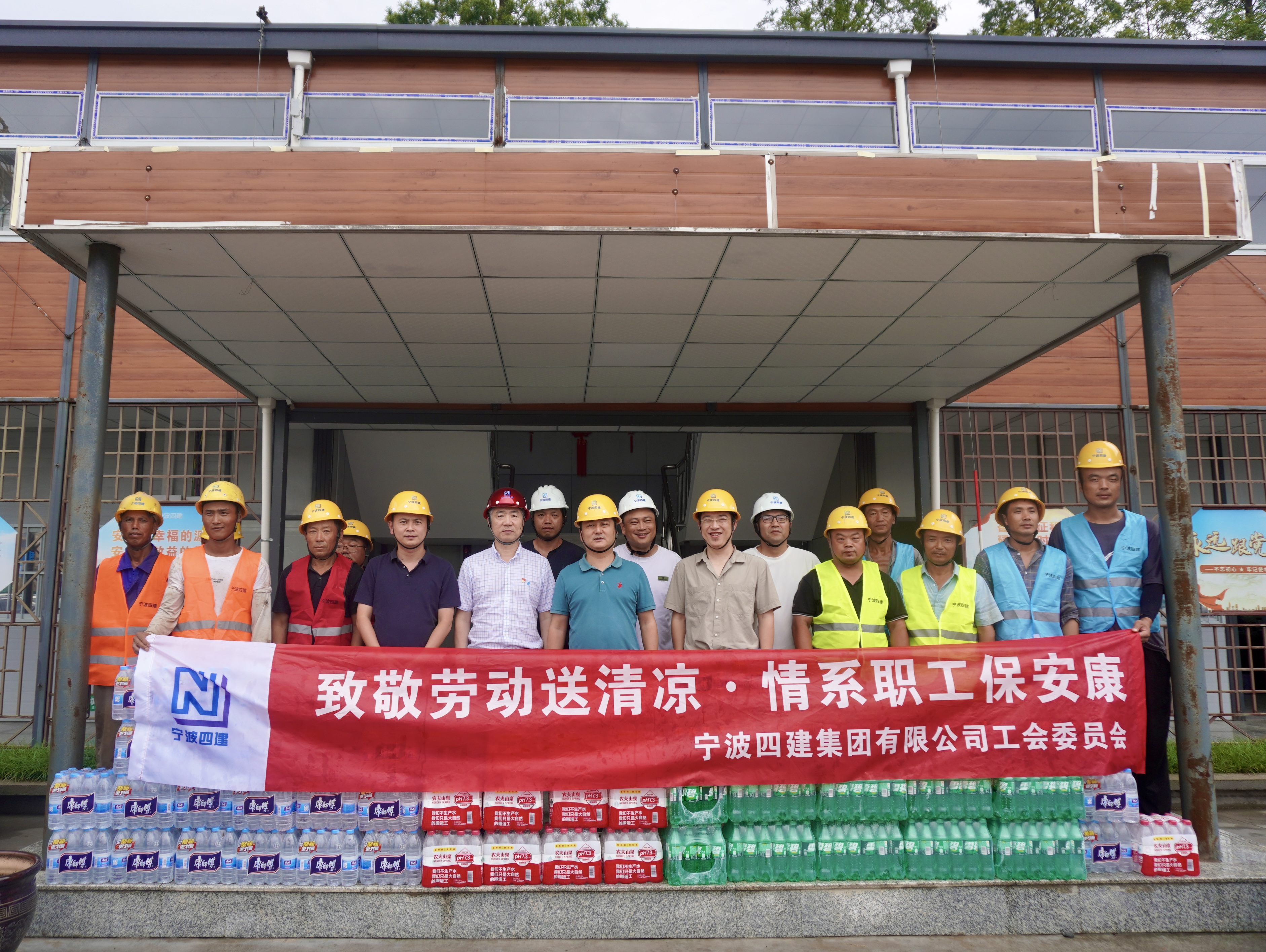 宁波四建开展“致敬劳动送清凉·情系职工保安康”的党政工联合慰问活动