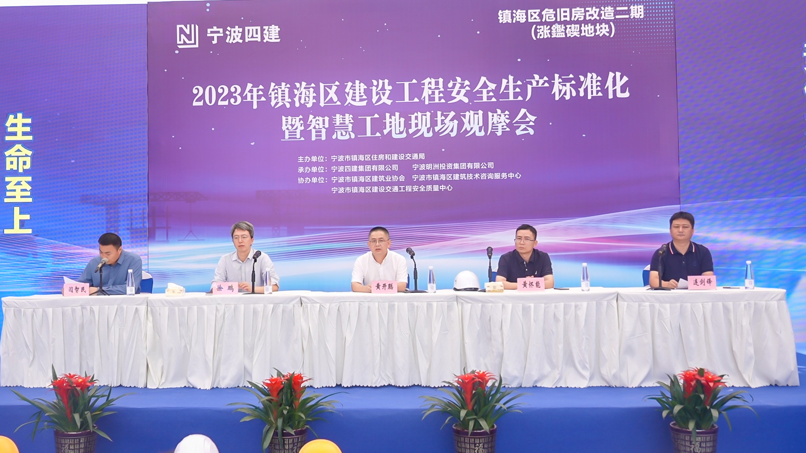 2023年镇海区建设工程安全生产标准化暨智慧工地现场观摩会顺利举行